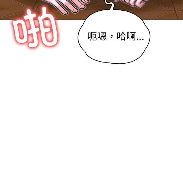 漫画《走不出的房间：第二季》第39话第102张图