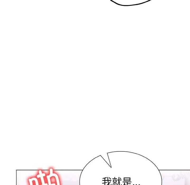 漫画《走不出的房间：第二季》第39话第113张图