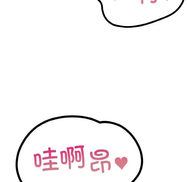 漫画《走不出的房间：第二季》第39话第132张图
