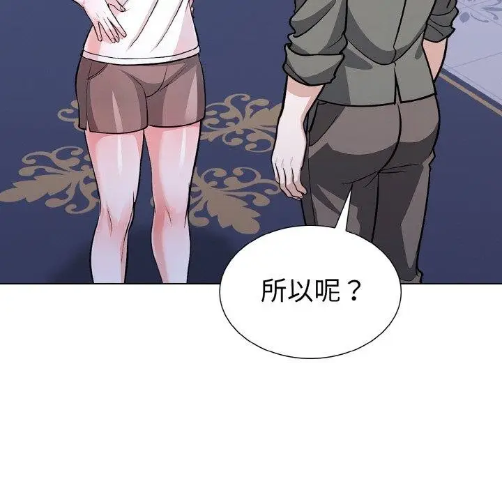 漫画《走不出的房间：第二季》第39话第145张图