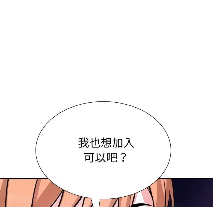 漫画《走不出的房间：第二季》第39话第146张图