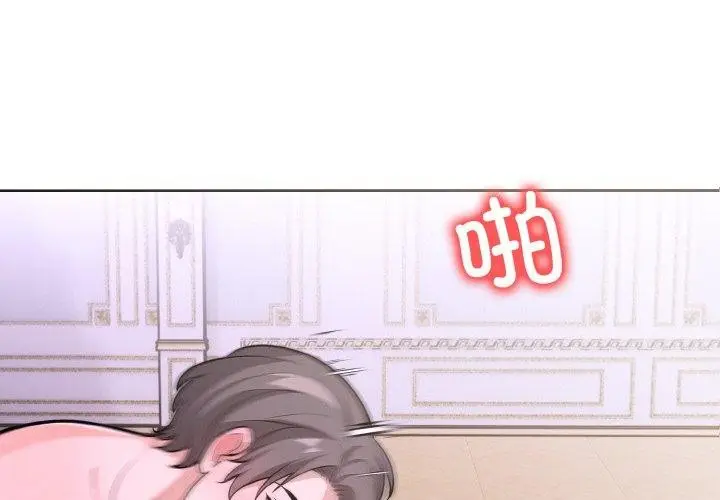 漫画《走不出的房间：第二季》第39话第2张图