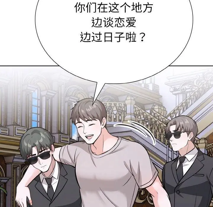 漫画《走不出的房间：第二季》第39话第32张图
