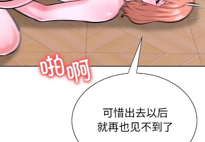 漫画《走不出的房间：第二季》第39话第4张图