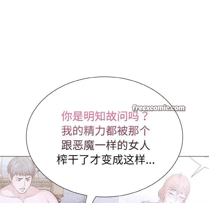 漫画《走不出的房间：第二季》第39话第42张图