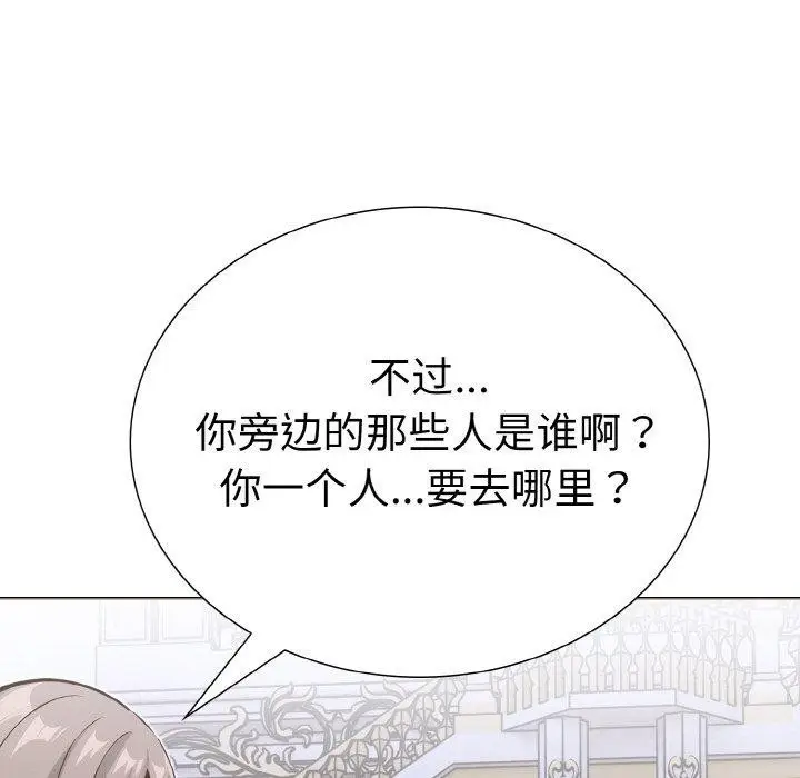 漫画《走不出的房间：第二季》第39话第48张图