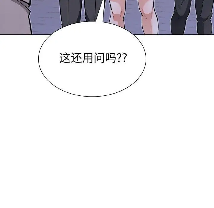 漫画《走不出的房间：第二季》第39话第50张图