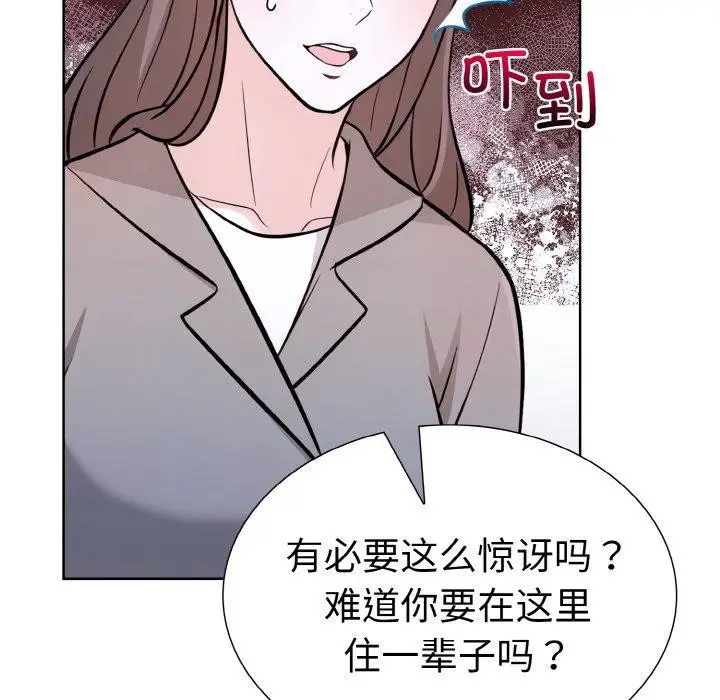 漫画《走不出的房间：第二季》第39话第54张图