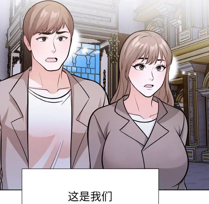 漫画《走不出的房间：第二季》第39话第61张图
