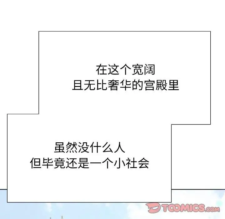 漫画《走不出的房间：第二季》第39话第69张图