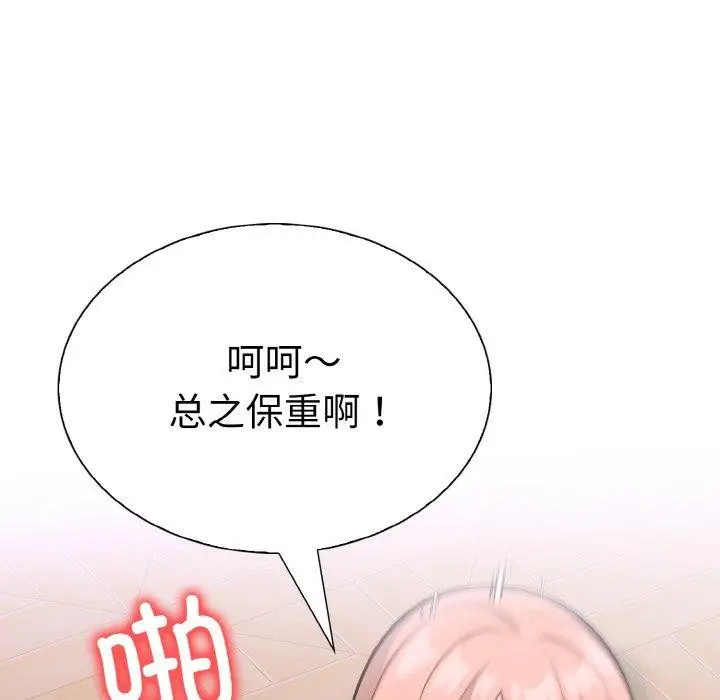 漫画《走不出的房间：第二季》第39话第8张图