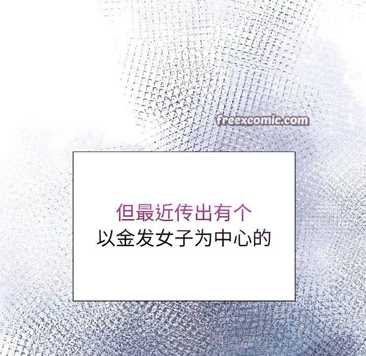 漫画《走不出的房间：第二季》第39话第84张图