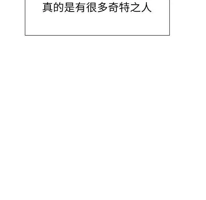 漫画《走不出的房间：第二季》第39话第90张图