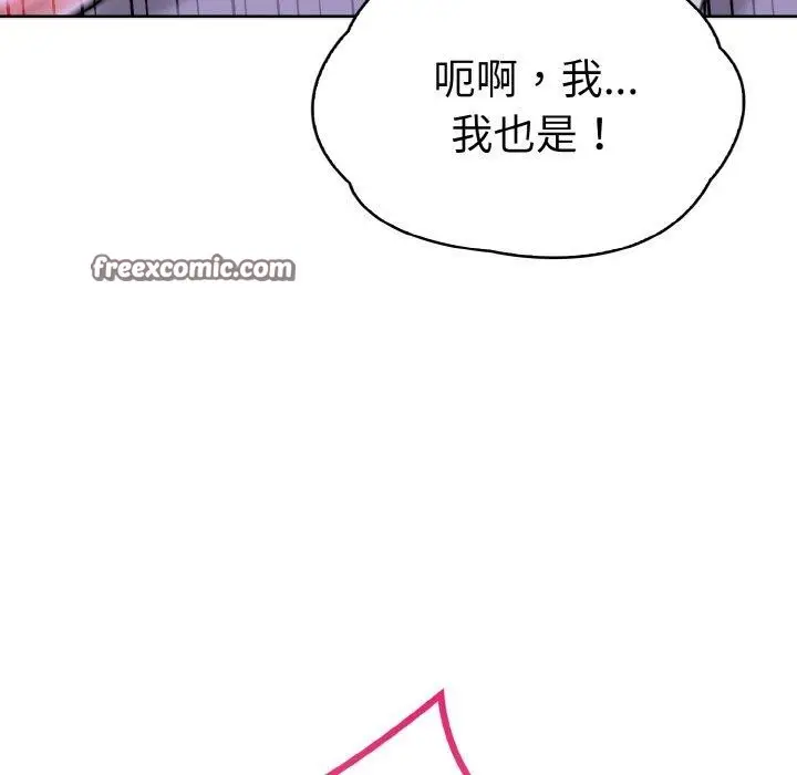 漫画《走不出的房间：第二季》第40话第126张图