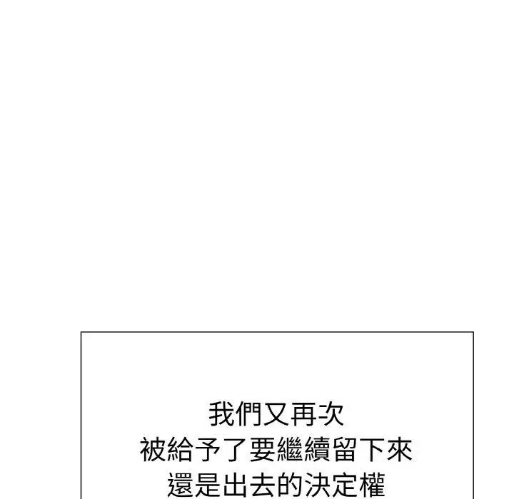 漫画《走不出的房间：第二季》第40话第135张图