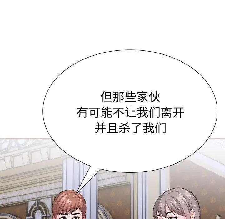 漫画《走不出的房间：第二季》第40话第139张图