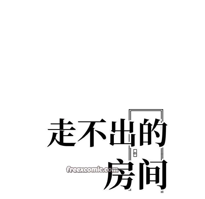 漫画《走不出的房间：第二季》第40话第14张图