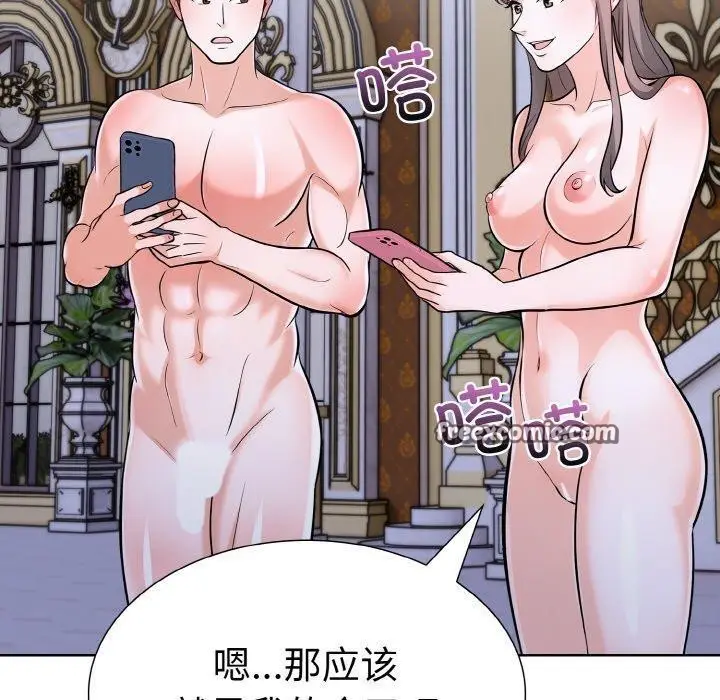漫画《走不出的房间：第二季》第40话第140张图