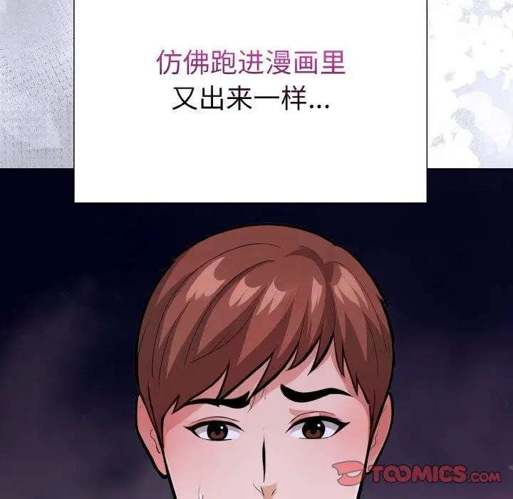 漫画《走不出的房间：第二季》第40话第165张图
