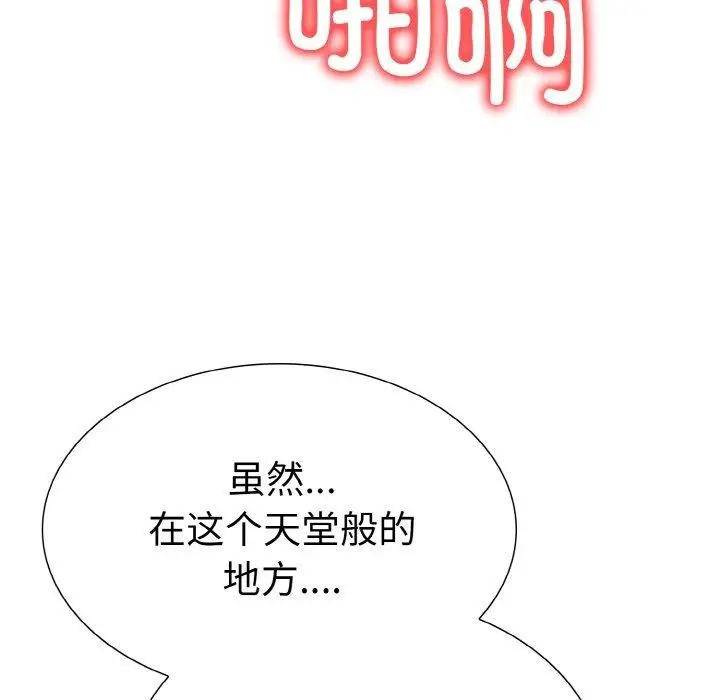 漫画《走不出的房间：第二季》第40话第23张图