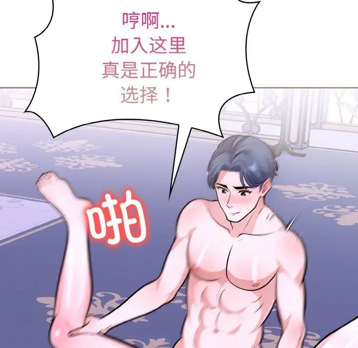 漫画《走不出的房间：第二季》第40话第49张图