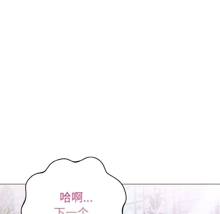 漫画《走不出的房间：第二季》第40话第63张图
