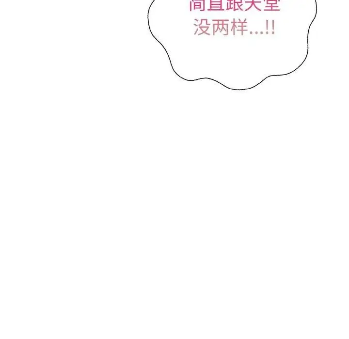漫画《走不出的房间：第二季》第40话第67张图