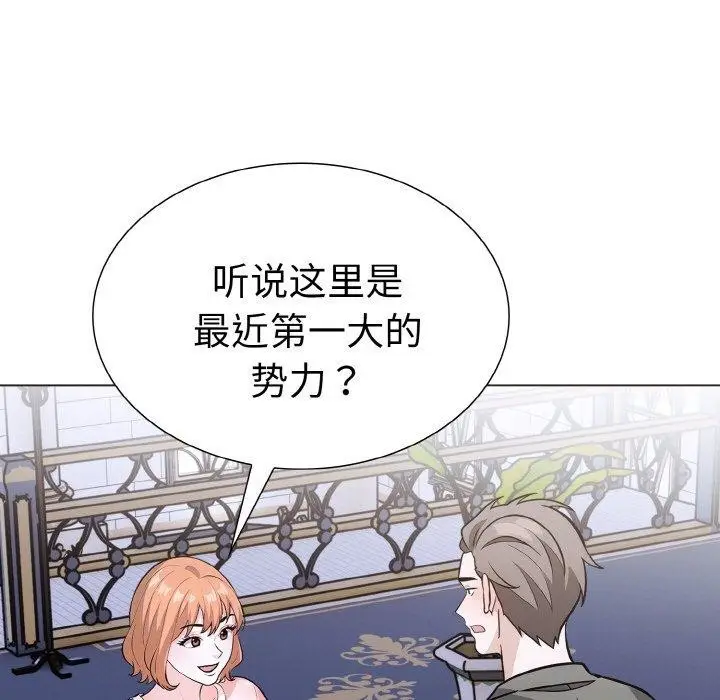 漫画《走不出的房间：第二季》第40话第9张图