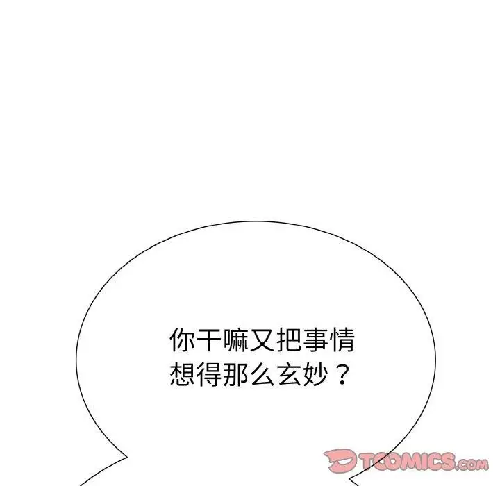 漫画《走不出的房间：第二季》第40话第93张图