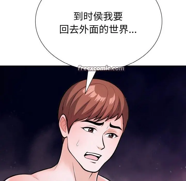 漫画《走不出的房间：第二季》第40话第98张图