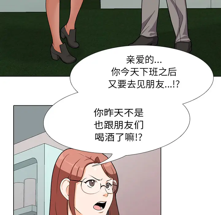 漫画《同事换换爱》第1话第100张图