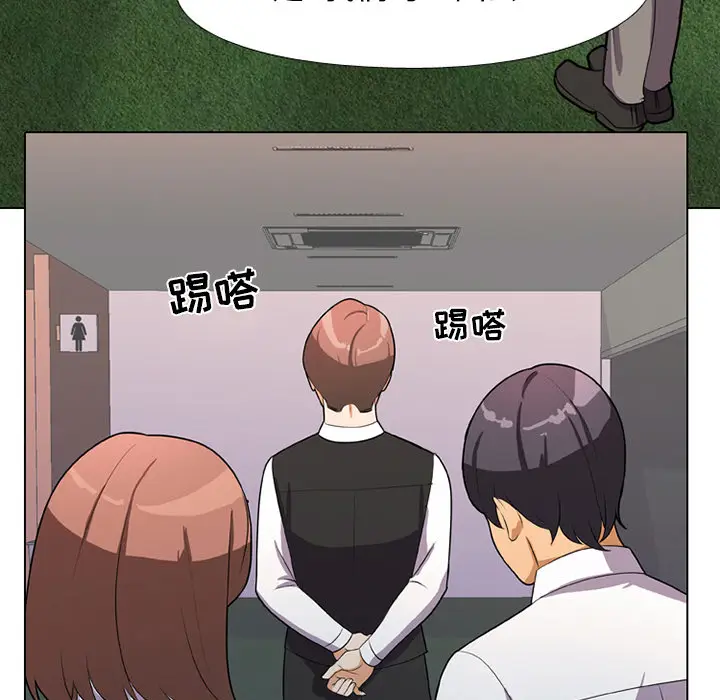 漫画《同事换换爱》第1话第115张图