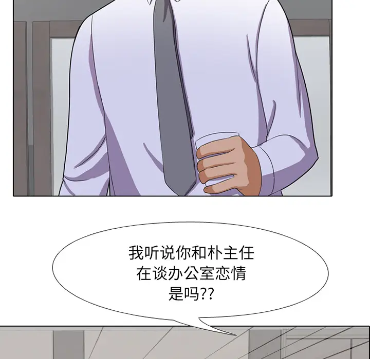 漫画《同事换换爱》第1话第123张图