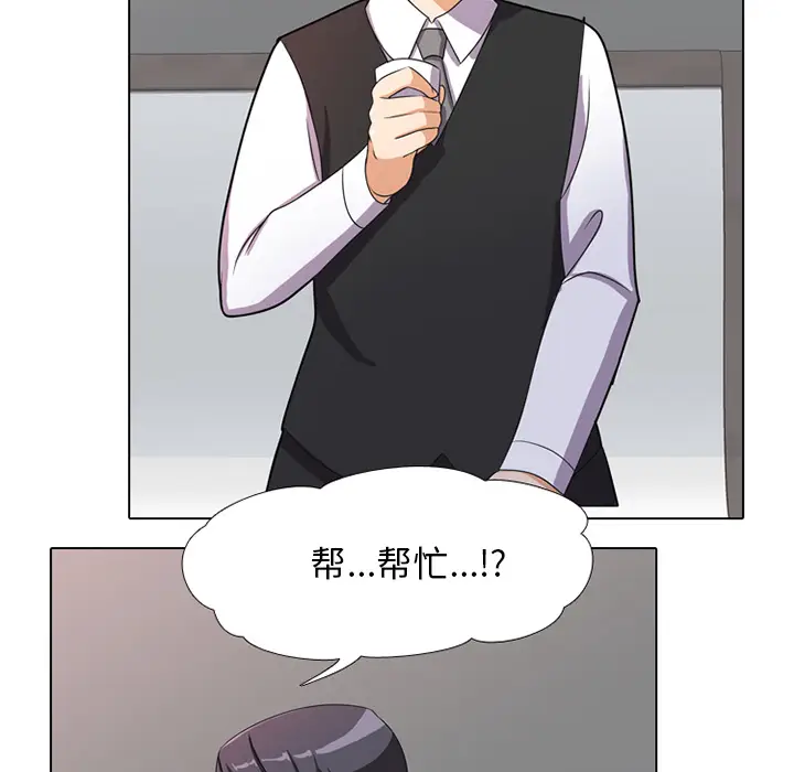漫画《同事换换爱》第1话第127张图