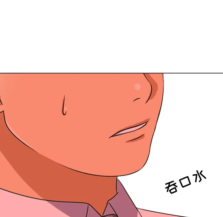 漫画《同事换换爱》第1话第155张图