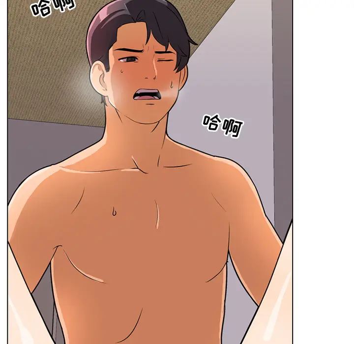 漫画《同事换换爱》第1话第160张图