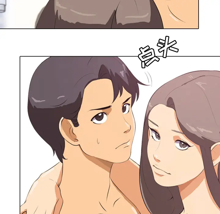漫画《同事换换爱》第1话第21张图