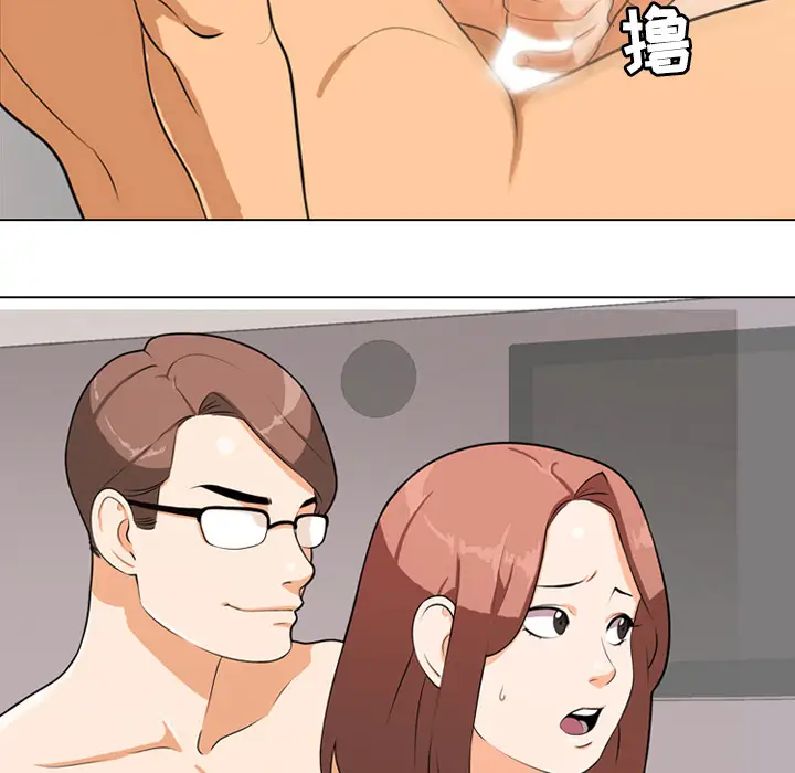 漫画《同事换换爱》第1话第42张图