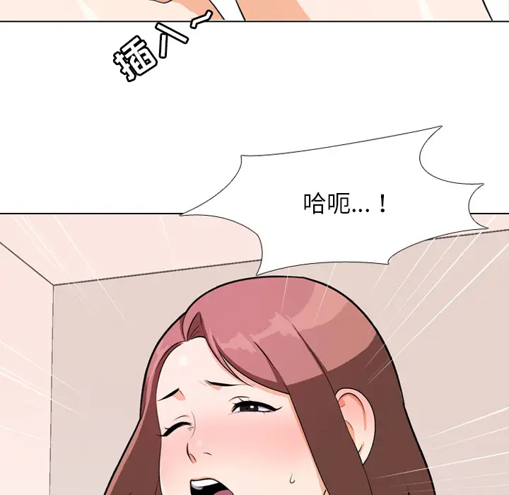漫画《同事换换爱》第1话第53张图