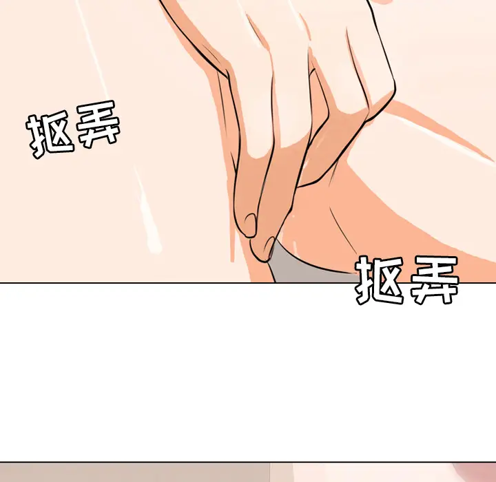 漫画《同事换换爱》第1话第56张图