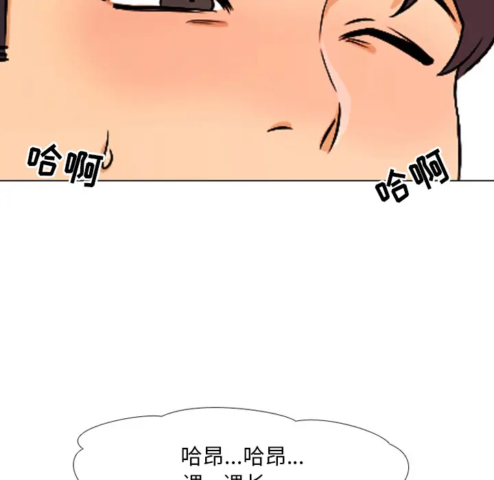 漫画《同事换换爱》第1话第60张图