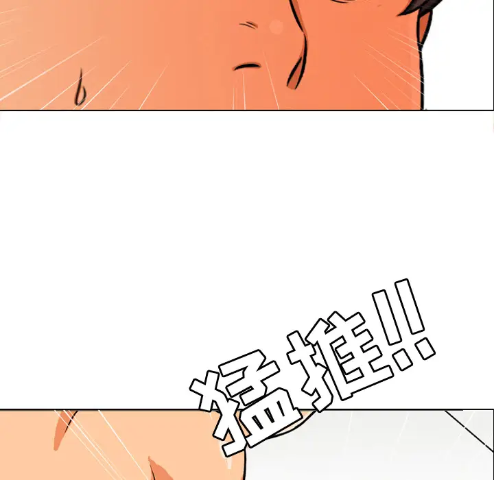 漫画《同事换换爱》第1话第82张图