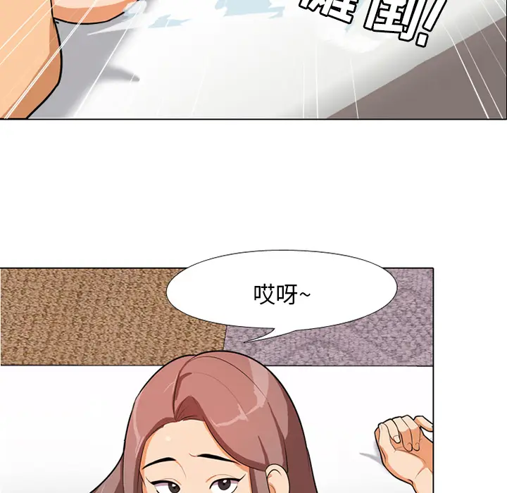 漫画《同事换换爱》第1话第84张图