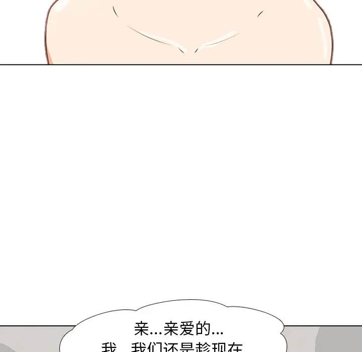 漫画《同事换换爱》第1话第9张图