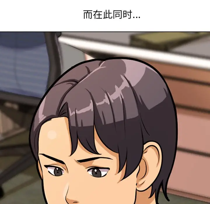 漫画《同事换换爱》第3话第107张图