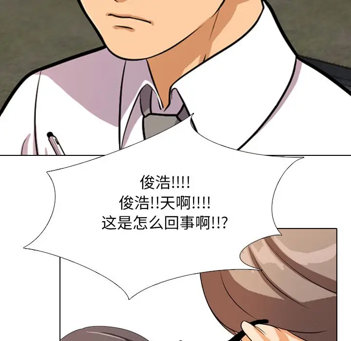 漫画《同事换换爱》第3话第108张图
