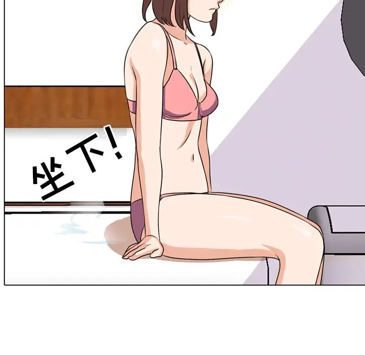 漫画《同事换换爱》第3话第11张图