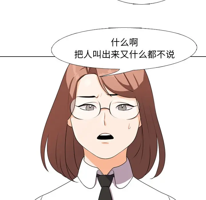 漫画《同事换换爱》第3话第40张图