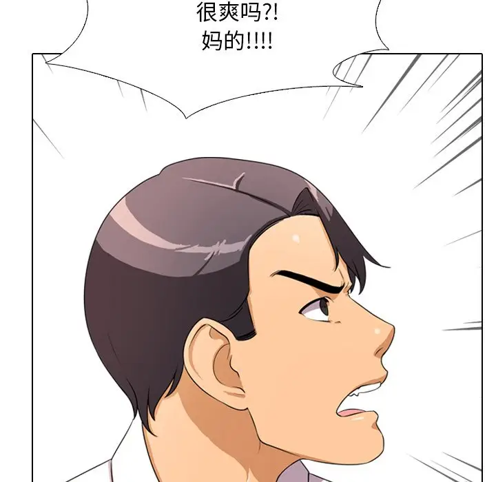 漫画《同事换换爱》第3话第49张图