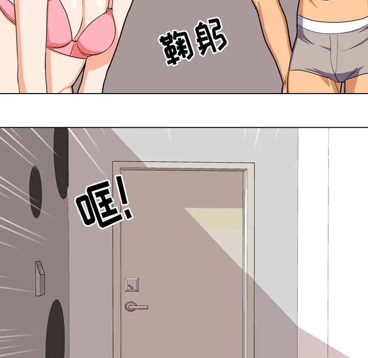 漫画《同事换换爱》第3话第5张图